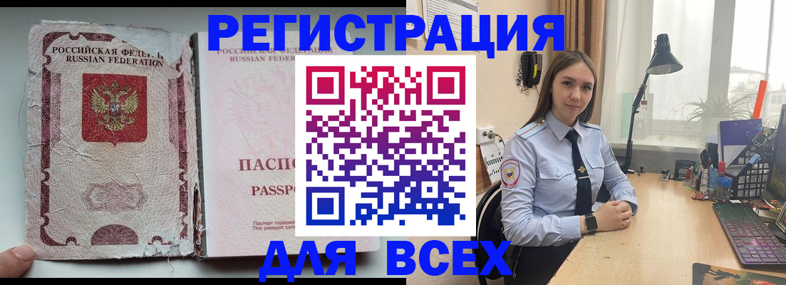 временная регистрация законно в Амурской области